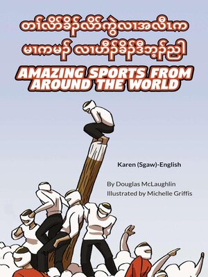cover image of Amazing Sports from Around the World (Karen (Sgaw)-English)